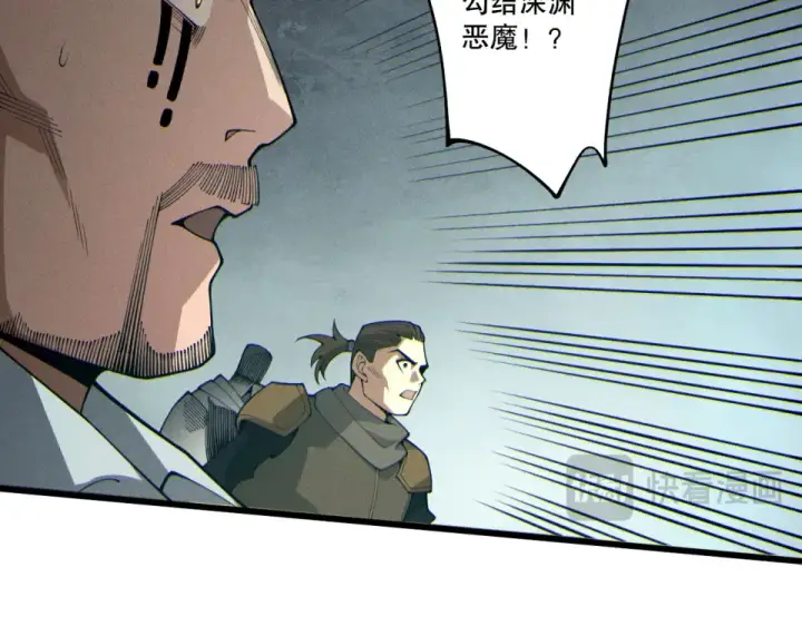 漫画《死灵法师！我即是天灾》第236话  回归人族世界！第85张图
