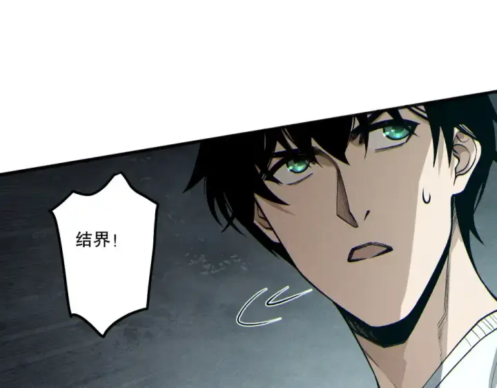 漫画《死灵法师！我即是天灾》第236话  回归人族世界！第95张图