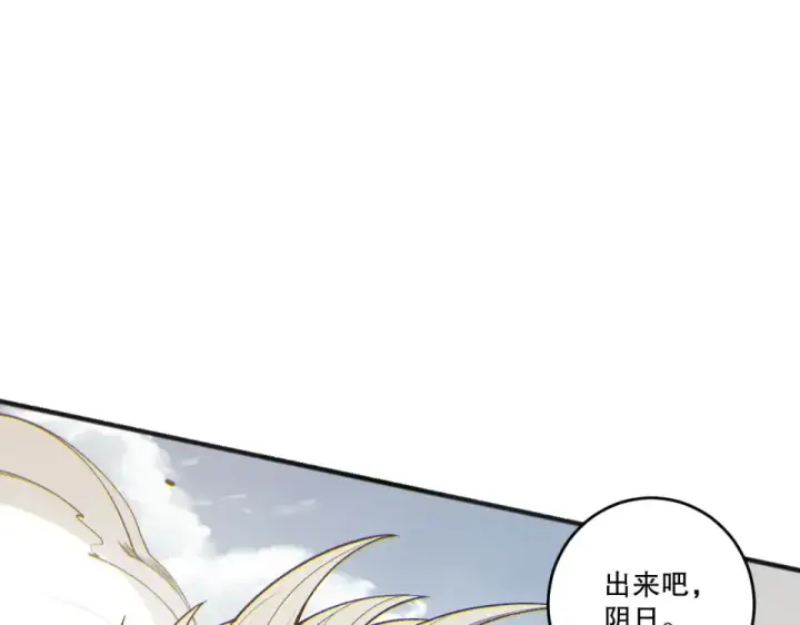 漫画《死灵法师！我即是天灾》第236话  回归人族世界！第97张图