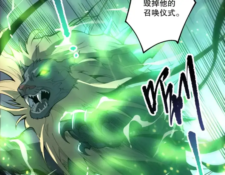 漫画《死灵法师！我即是天灾》第237话  人族叛徒第108张图