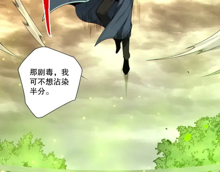 漫画《死灵法师！我即是天灾》第237话  人族叛徒第113张图