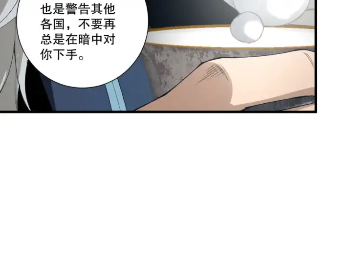 《死灵法师！我即是天灾》第238话  前往神秘昆仑神宫图10