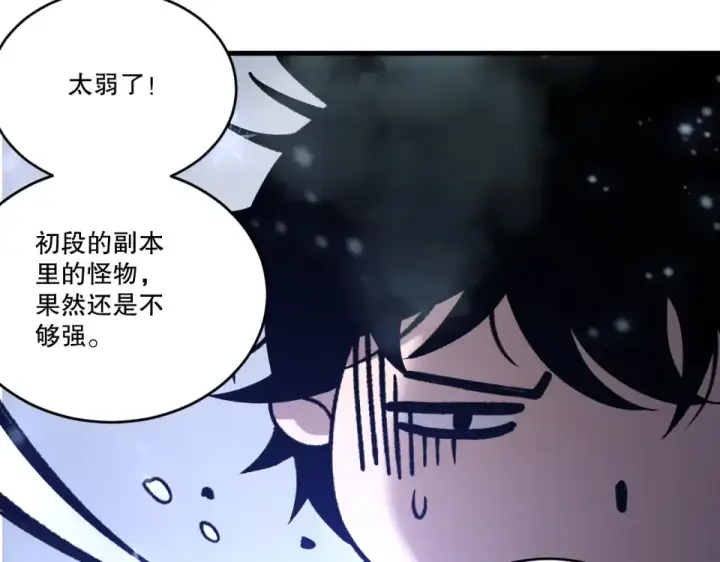 《死灵法师！我即是天灾》第238话  前往神秘昆仑神宫图100