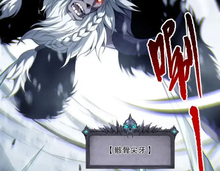 《死灵法师！我即是天灾》第238话  前往神秘昆仑神宫图110