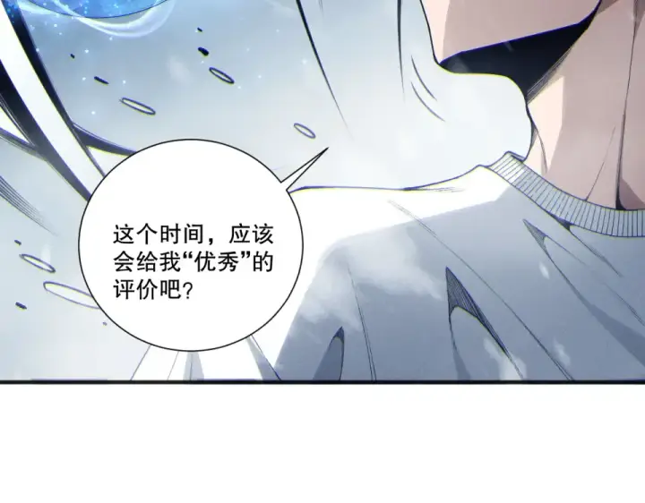《死灵法师！我即是天灾》第238话  前往神秘昆仑神宫图119