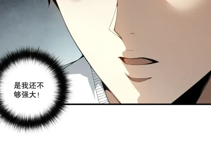 《死灵法师！我即是天灾》第238话  前往神秘昆仑神宫图12