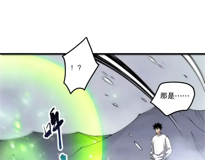 《死灵法师！我即是天灾》第238话  前往神秘昆仑神宫图121