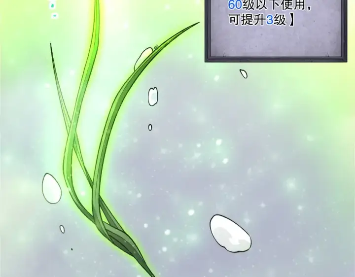 《死灵法师！我即是天灾》第238话  前往神秘昆仑神宫图124