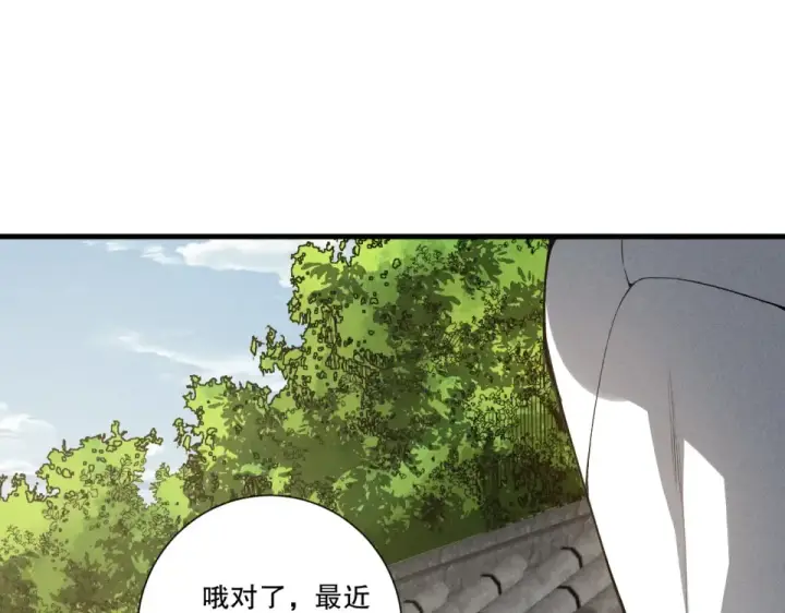 《死灵法师！我即是天灾》第238话  前往神秘昆仑神宫图13