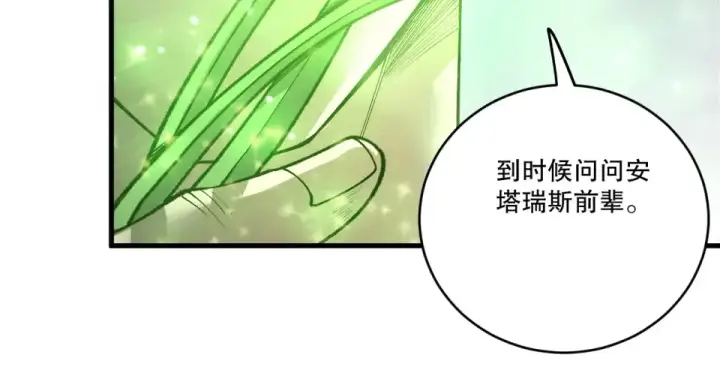 《死灵法师！我即是天灾》第238话  前往神秘昆仑神宫图132