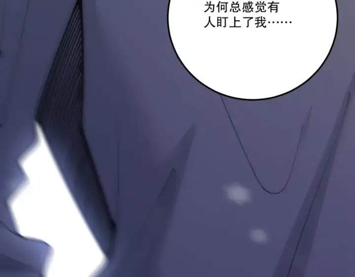 《死灵法师！我即是天灾》第238话  前往神秘昆仑神宫图146