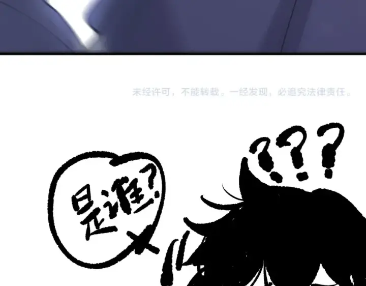 《死灵法师！我即是天灾》第238话  前往神秘昆仑神宫图147