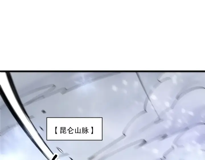 《死灵法师！我即是天灾》第238话  前往神秘昆仑神宫图20
