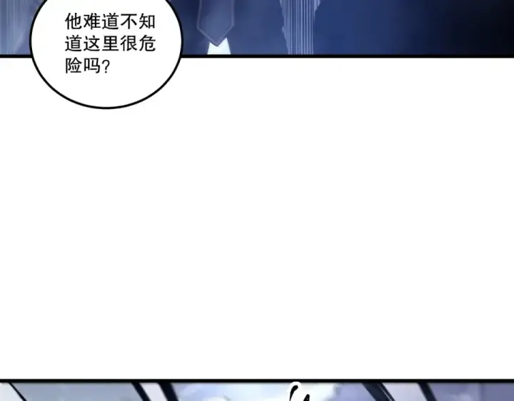 《死灵法师！我即是天灾》第238话  前往神秘昆仑神宫图25