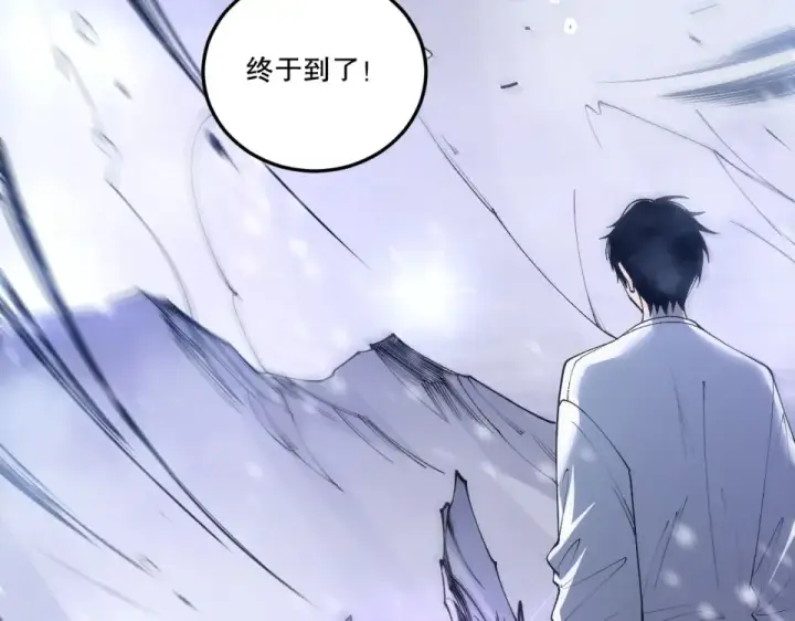 《死灵法师！我即是天灾》第238话  前往神秘昆仑神宫图29