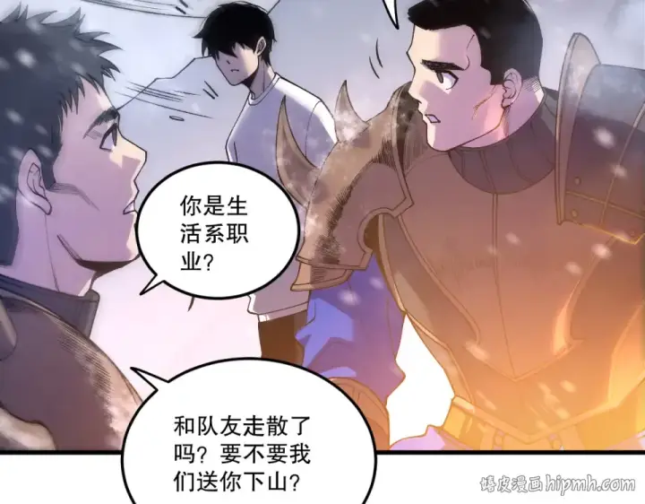 《死灵法师！我即是天灾》第238话  前往神秘昆仑神宫图32
