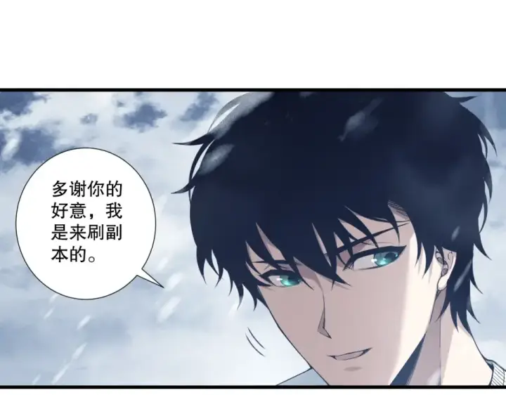 《死灵法师！我即是天灾》第238话  前往神秘昆仑神宫图34