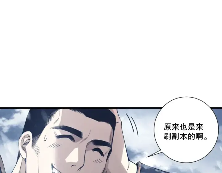 《死灵法师！我即是天灾》第238话  前往神秘昆仑神宫图35