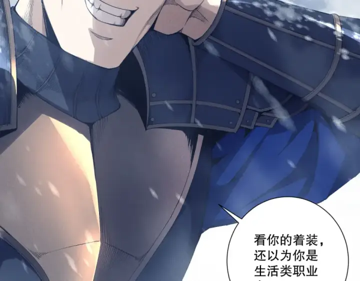 《死灵法师！我即是天灾》第238话  前往神秘昆仑神宫图36