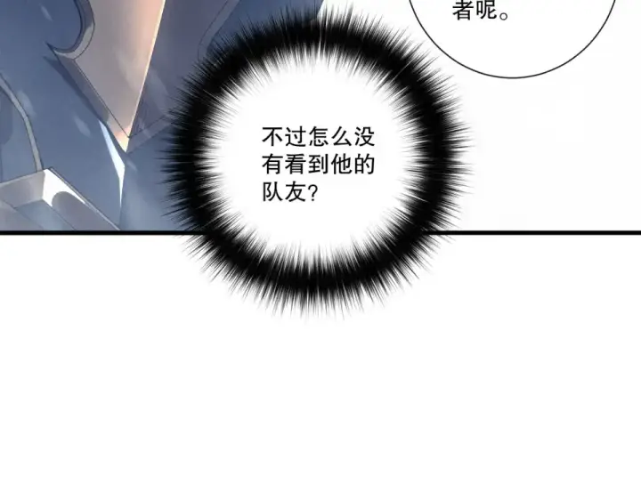 《死灵法师！我即是天灾》第238话  前往神秘昆仑神宫图37