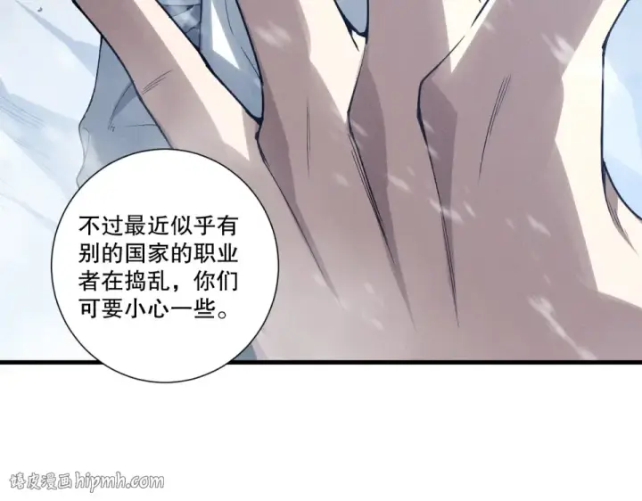 《死灵法师！我即是天灾》第238话  前往神秘昆仑神宫图40