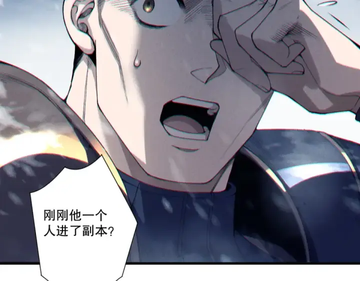 《死灵法师！我即是天灾》第238话  前往神秘昆仑神宫图51