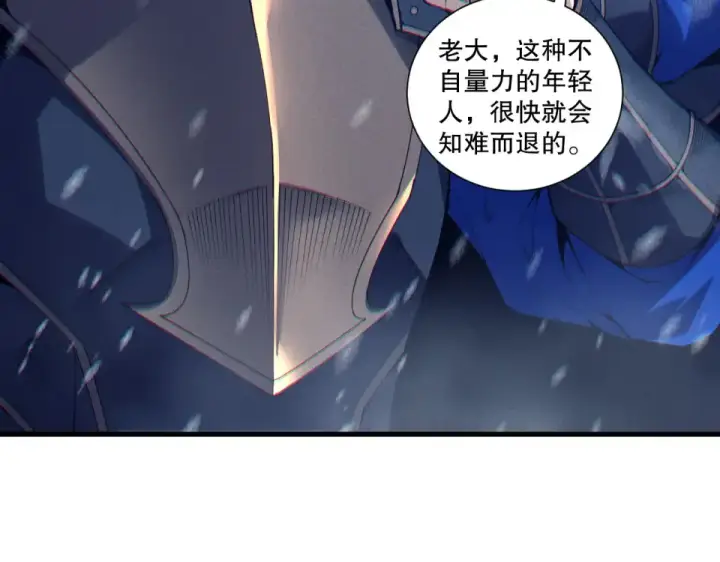 《死灵法师！我即是天灾》第238话  前往神秘昆仑神宫图54
