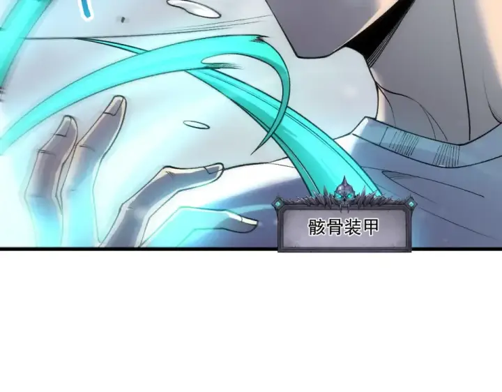 《死灵法师！我即是天灾》第238话  前往神秘昆仑神宫图62