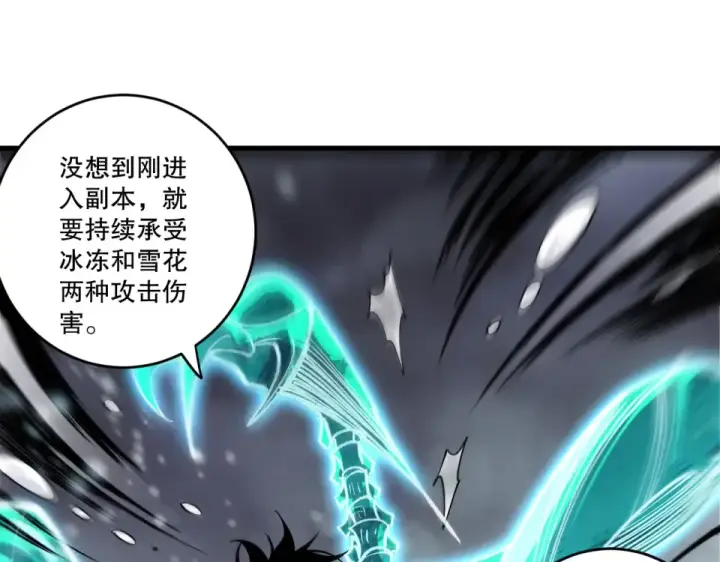 《死灵法师！我即是天灾》第238话  前往神秘昆仑神宫图63