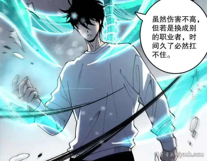 《死灵法师！我即是天灾》第238话  前往神秘昆仑神宫图64