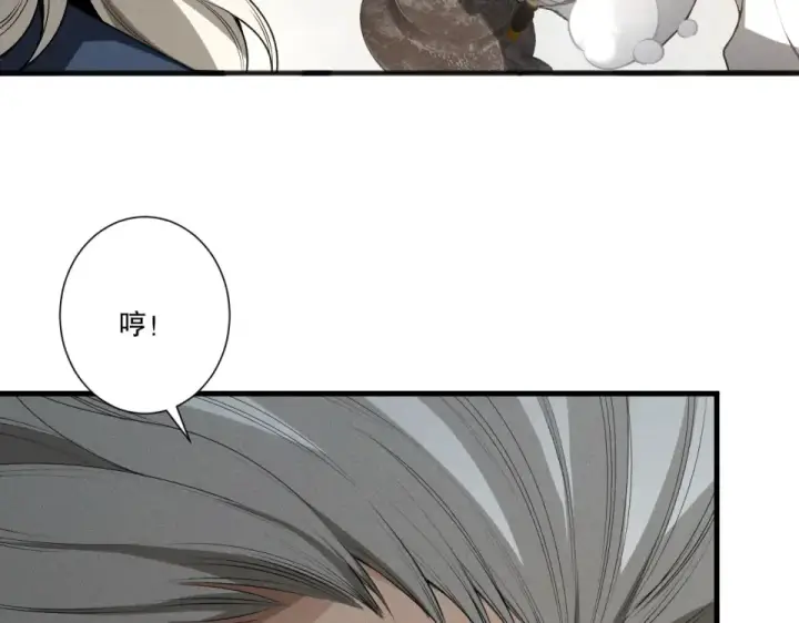 《死灵法师！我即是天灾》第238话  前往神秘昆仑神宫图7
