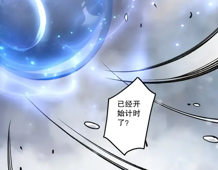 《死灵法师！我即是天灾》第238话  前往神秘昆仑神宫图70