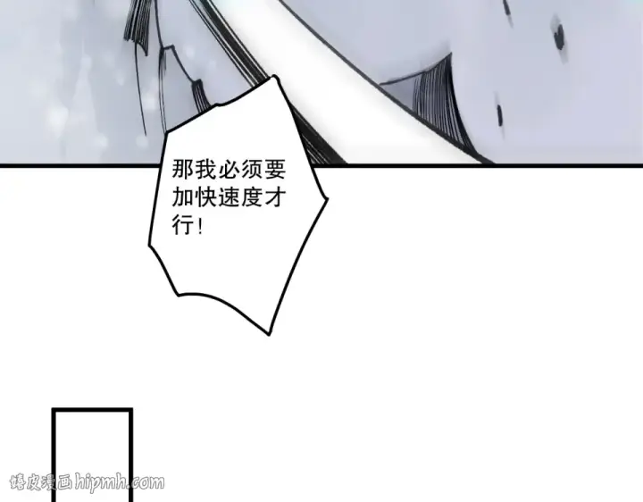《死灵法师！我即是天灾》第238话  前往神秘昆仑神宫图72