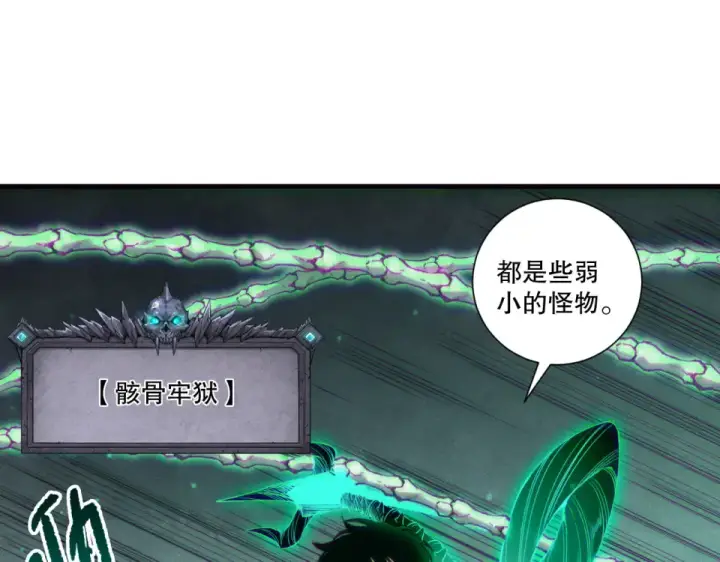 《死灵法师！我即是天灾》第238话  前往神秘昆仑神宫图76