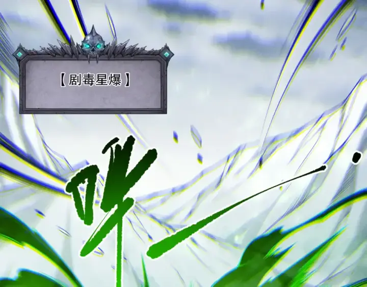 《死灵法师！我即是天灾》第238话  前往神秘昆仑神宫图79