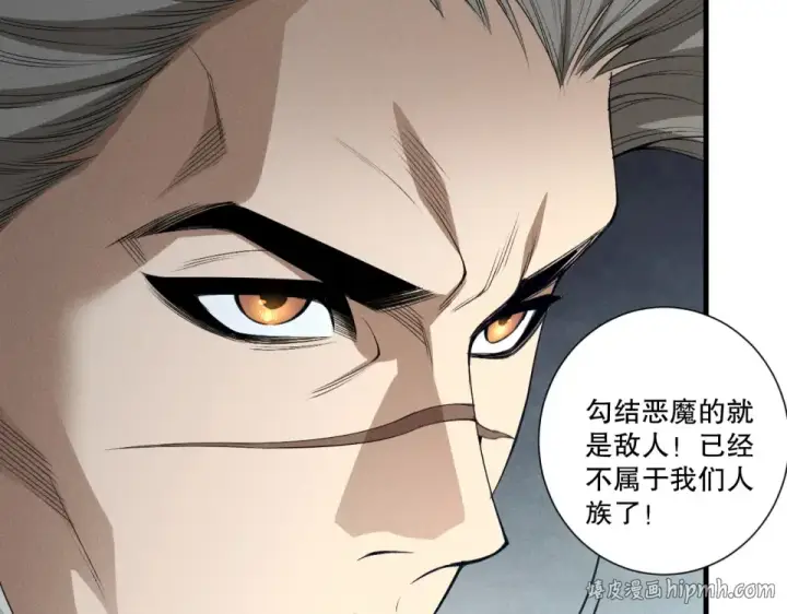 《死灵法师！我即是天灾》第238话  前往神秘昆仑神宫图8