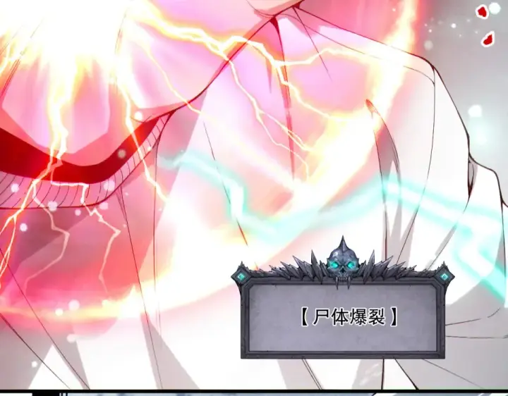 《死灵法师！我即是天灾》第238话  前往神秘昆仑神宫图83