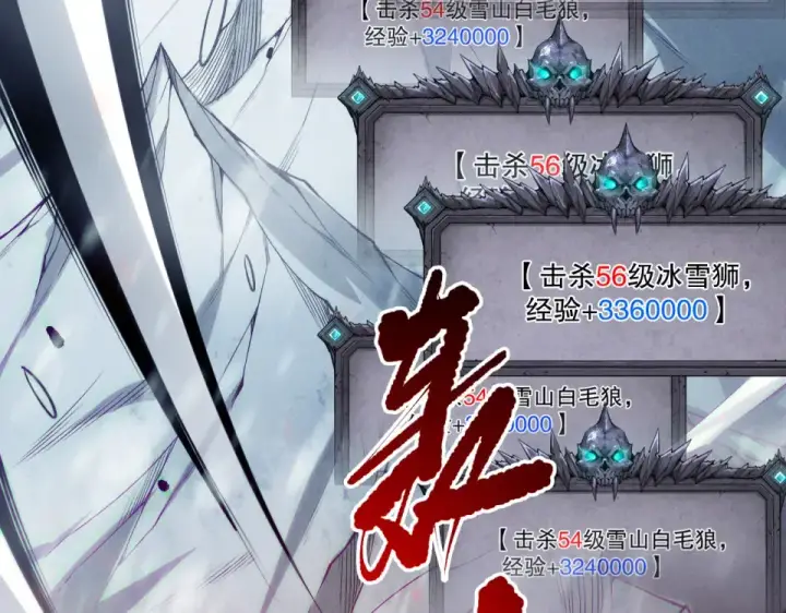 《死灵法师！我即是天灾》第238话  前往神秘昆仑神宫图85