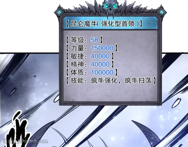 《死灵法师！我即是天灾》第238话  前往神秘昆仑神宫图96