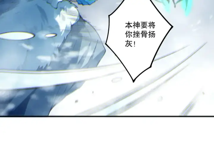 漫画《死灵法师！我即是天灾》第239话  把你的神格交出来！第106张图