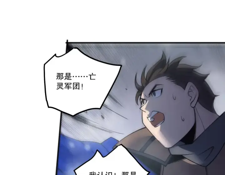 漫画《死灵法师！我即是天灾》第239话  把你的神格交出来！第114张图