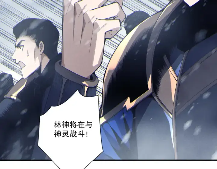 漫画《死灵法师！我即是天灾》第239话  把你的神格交出来！第137张图