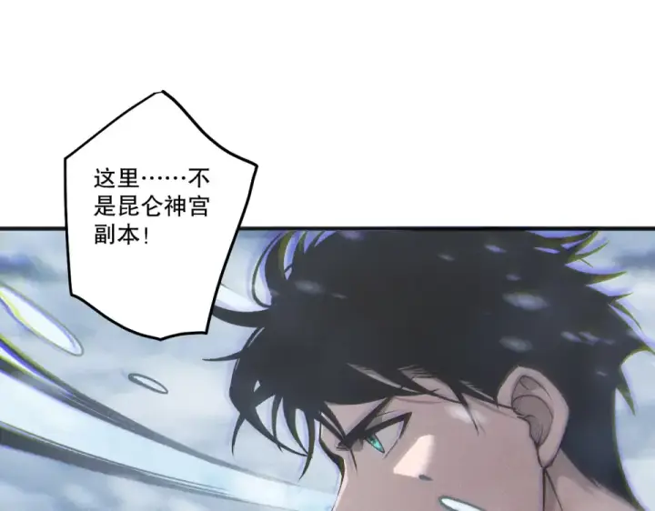 漫画《死灵法师！我即是天灾》第239话  把你的神格交出来！第26张图