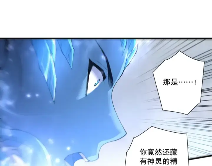 漫画《死灵法师！我即是天灾》第239话  把你的神格交出来！第81张图