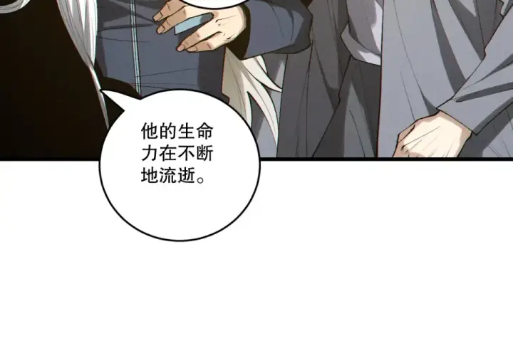 《死灵法师！我即是天灾》第240话  千年前的灾难重现世间图100