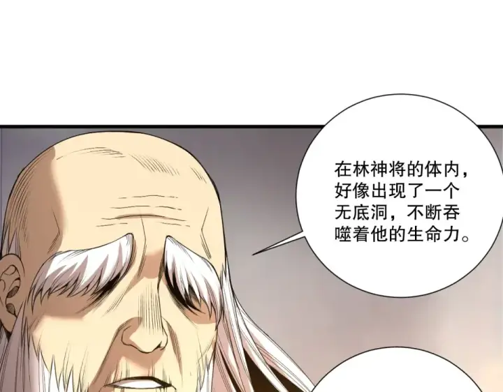 《死灵法师！我即是天灾》第240话  千年前的灾难重现世间图101