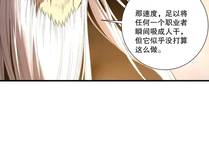 《死灵法师！我即是天灾》第240话  千年前的灾难重现世间图102