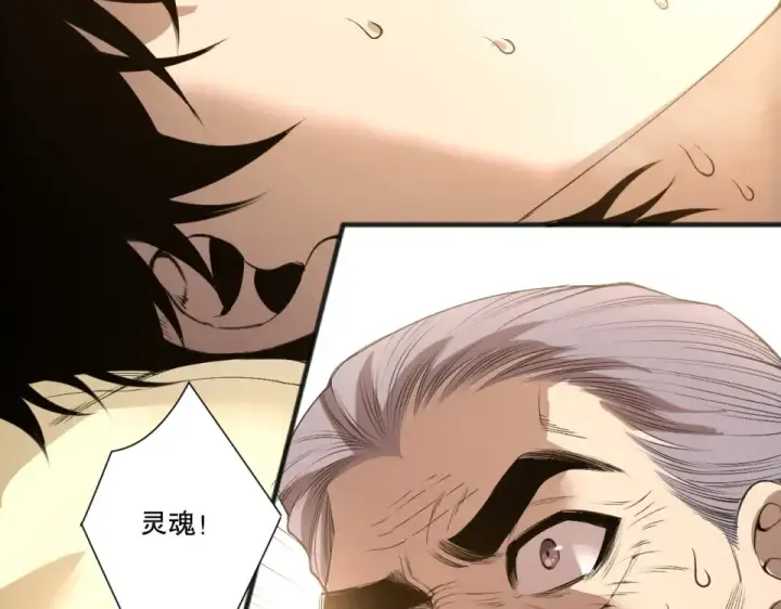 《死灵法师！我即是天灾》第240话  千年前的灾难重现世间图108
