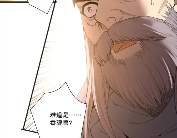 《死灵法师！我即是天灾》第240话  千年前的灾难重现世间图109
