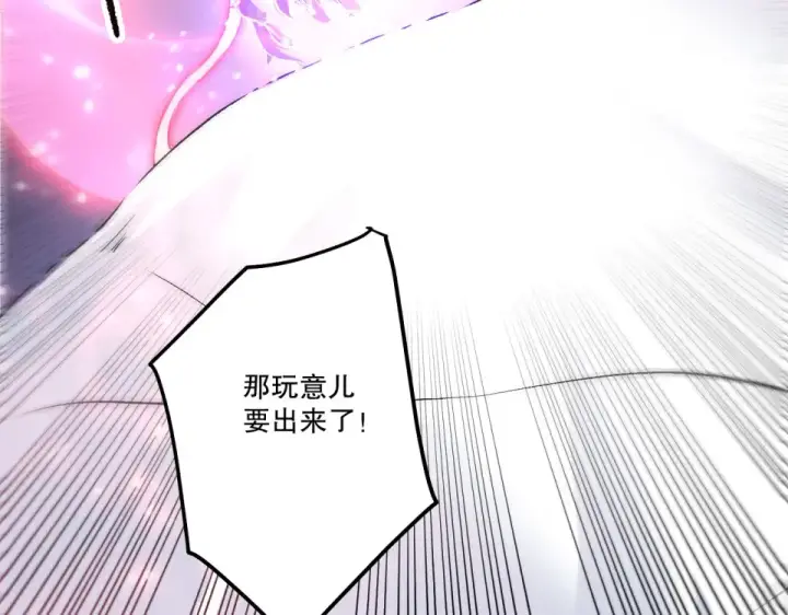 《死灵法师！我即是天灾》第240话  千年前的灾难重现世间图119